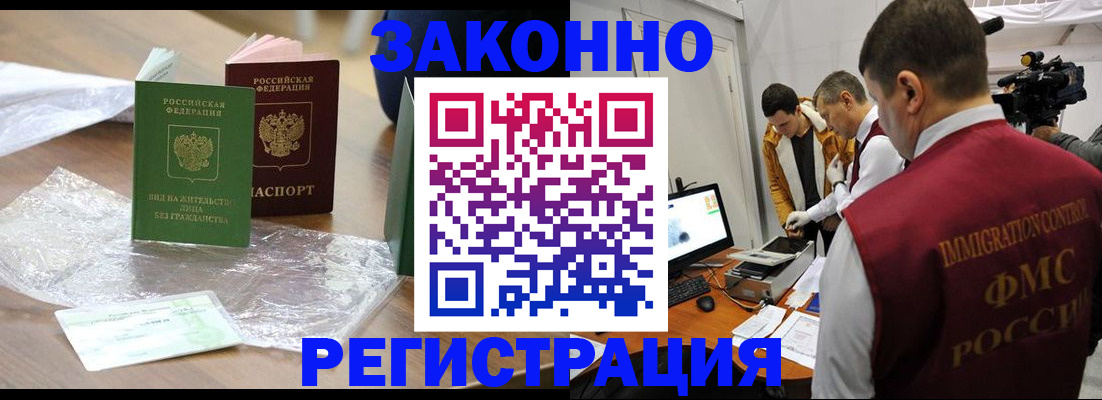 временная регистрация в квартире в Талдоме