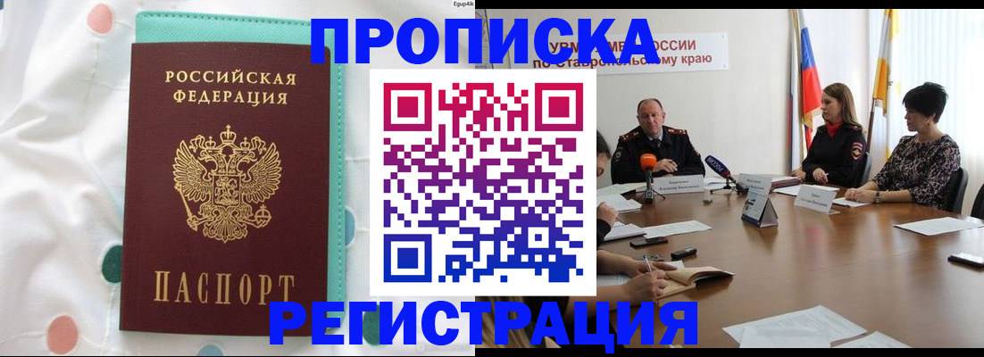 прописка в квартире в Талдоме