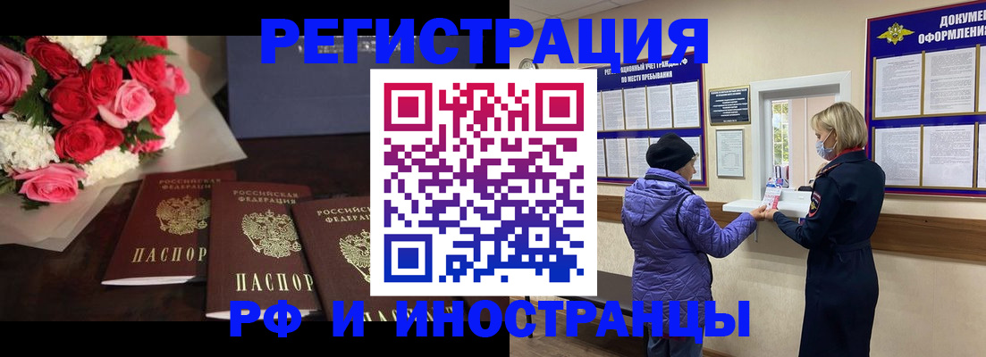 регистрация в Талдоме