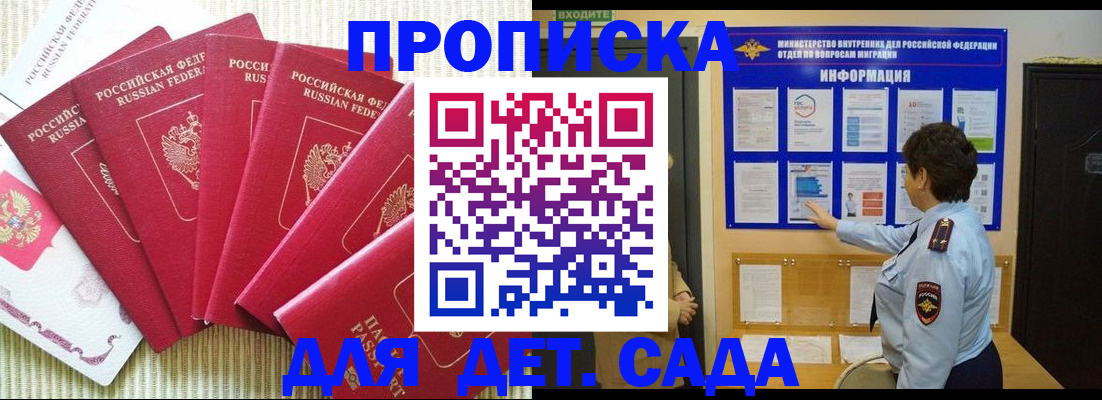 прописка паспорт в Талдоме