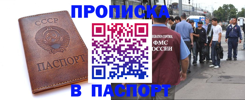 временная регистрация поиск в Талдоме