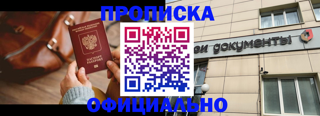 временная регистрация законно в Талдоме