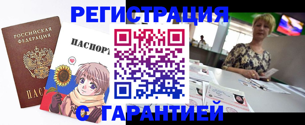 купить прописку в Талдоме