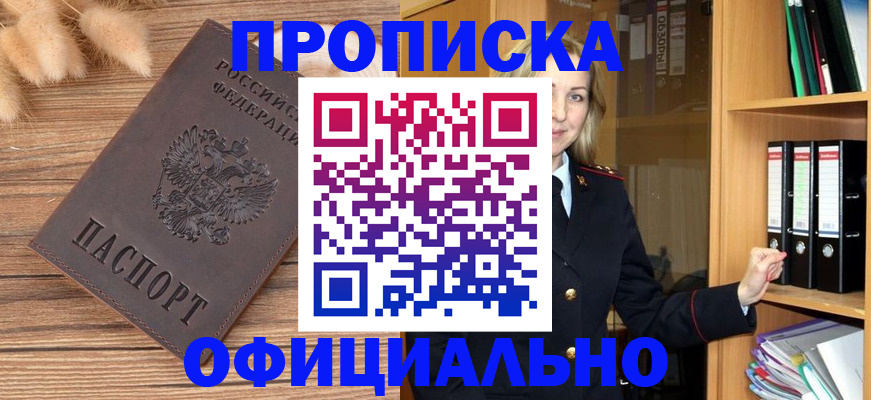 временная регистрация 2025 в Талдоме