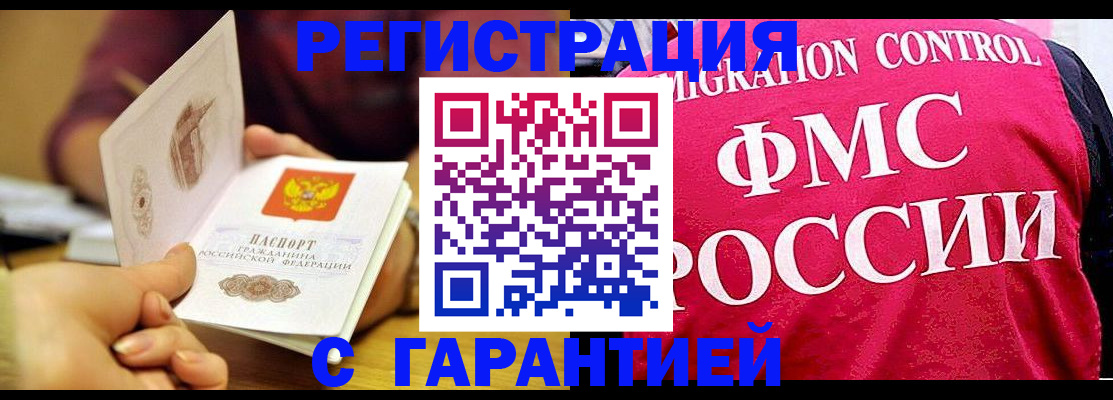 прописка в квартире в Талдоме