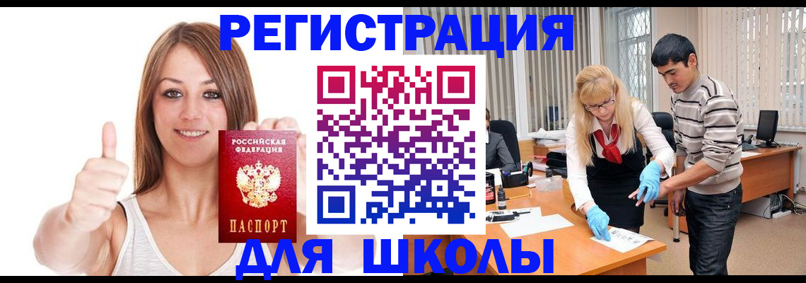 временная регистрация для всех в Талдоме