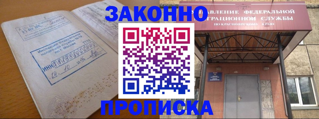 прописка гарантия в Талдоме